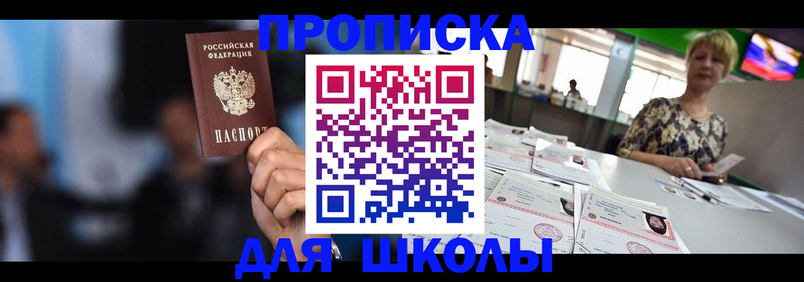 временная регистрация для всех в Приозерске