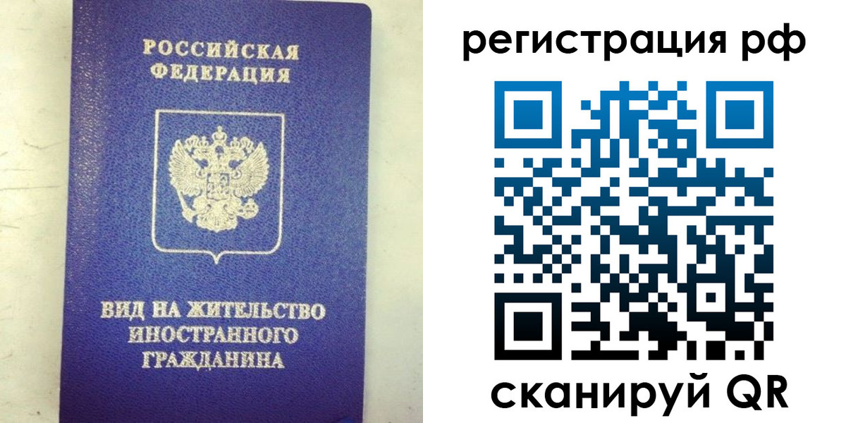 временная регистрация надежно в Приозерске