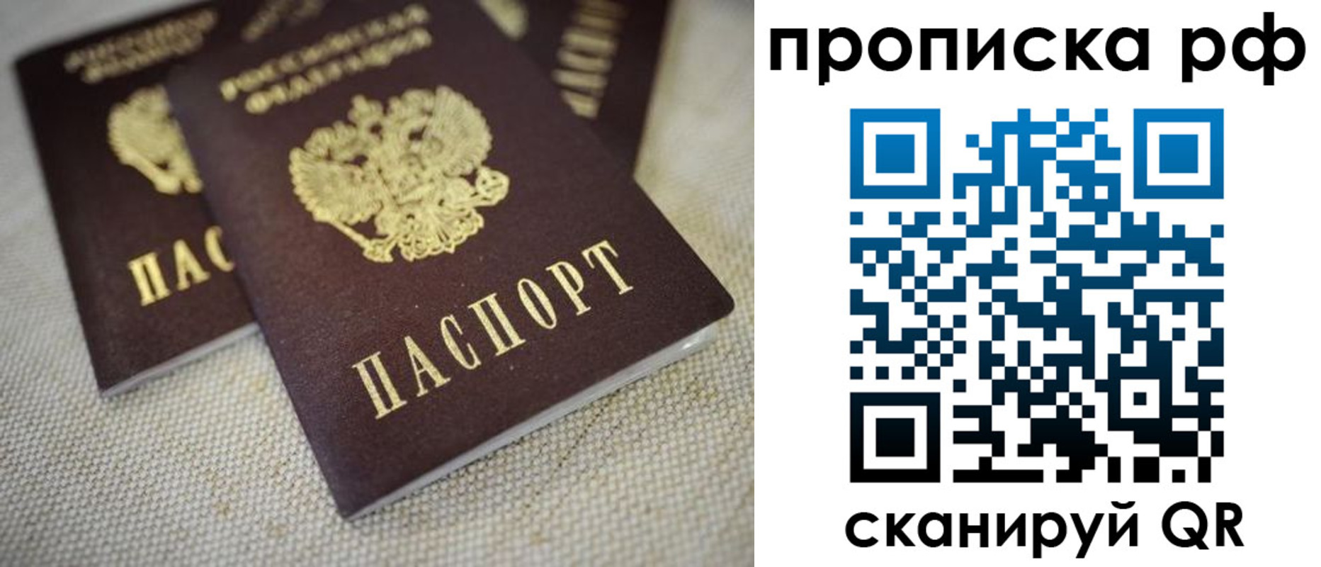 прописка от собственника в Приозерске
