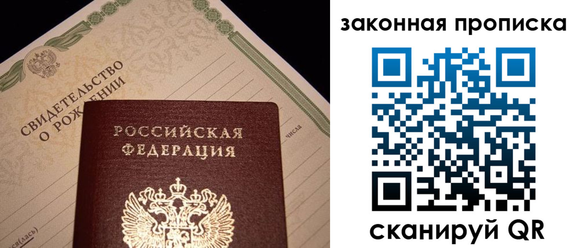 временная регистрация в квартире в Приозерске
