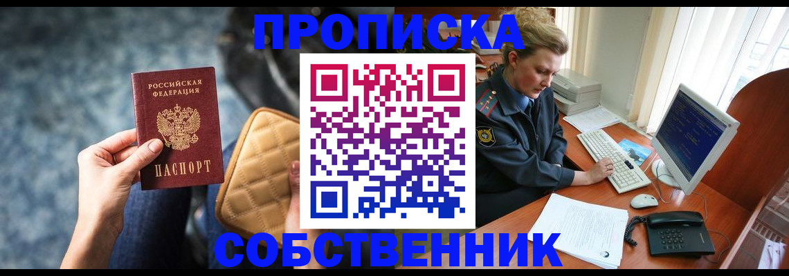 прописка для военкомата в Приозерске