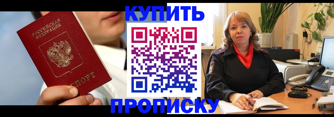 временная регистрация 2025 в Приозерске