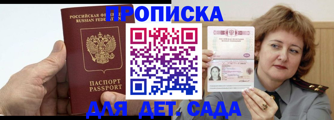 прописка гарантия в Приозерске