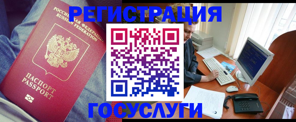 прописка для работы в Приозерске