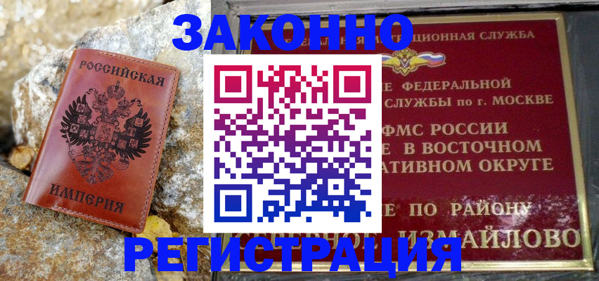 миграционный учет в Приозерске